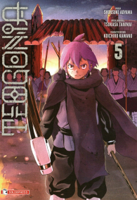 Fumetto - Teogonia n.5