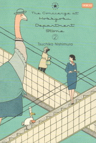 Fumetto - The concierge at hokkyoku department store n.2
