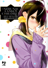 Fumetto - The shiunji family children n.2