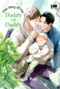 Fumetto - The story of me daddy and daddy