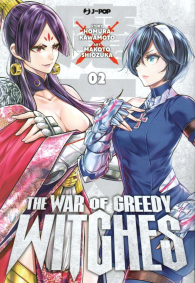 Fumetto - The war of greedy witches - majo taisen n.2
