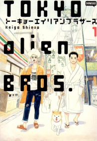 Fumetto - Tokyo alien bros n.1