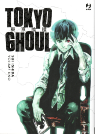Fumetto - Tokyo ghoul - deluxe n.1
