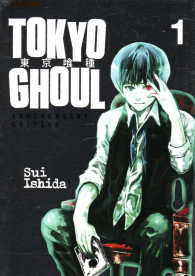Fumetto - Tokyo ghoul n.1: Anniversary edition