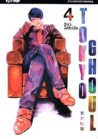 Fumetto - Tokyo ghoul n.4