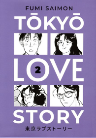 Fumetto - Tokyo love story n.2