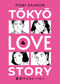 Fumetto - Tokyo love story n.4