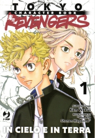 Fumetto - Tokyo revengers - character book n.1