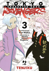 Fumetto - Tokyo revengers - character book n.3