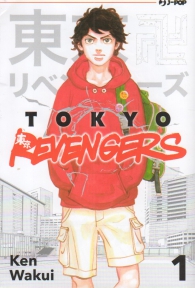 Fumetto - Tokyo revengers n.1