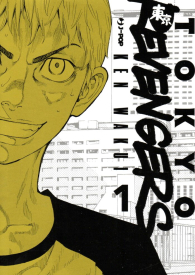 Fumetto - Tokyo revengers n.1: Variant cover alf comics and games
