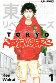 Fumetto - Tokyo revengers n.1: Variant cut-price