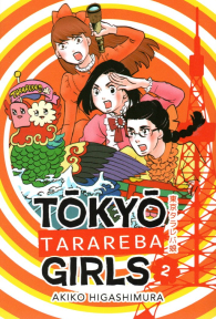 Fumetto - Tokyo tarareba girls n.2