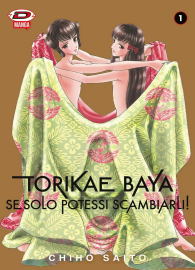 Fumetto - Torikae baya - se solo postessi scambiarli n.1