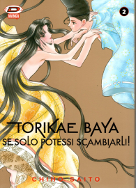 Fumetto - Torikae baya - se solo postessi scambiarli n.2