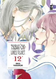 Fumetto - Tsubaki-cho lonely planet n.12