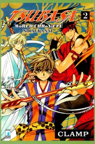 Fumetto - Tsubasa world chronicle - niraikanai hen n.2