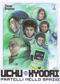 Fumetto - Uchu kyodai n.33