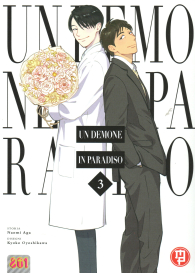 Fumetto - Un demone in paradiso n.3