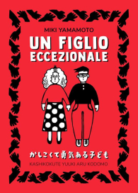 Fumetto - Un figlio eccezionale