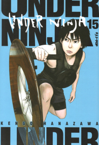 Fumetto - Under ninja n.15