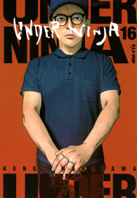 Fumetto - Under ninja n.16
