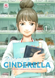 Fumetto - Unsung cinderella n.1
