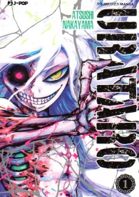 Fumetto - Urataro n.1