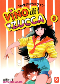Fumetto - Vino di zucca n.3