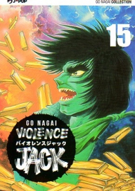 Fumetto - Violence jack n.15