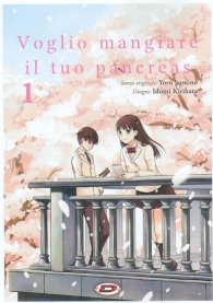 Fumetto - Voglio mangiare il tuo pancreas n.1