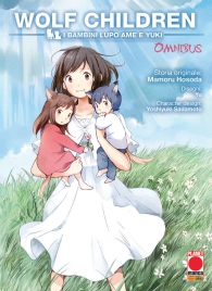 Fumetto - Wolf children - omnibus