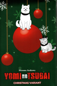 Fumetto - Yomi no tsugai n.1: Christmas variant