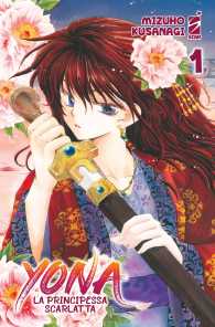 Fumetto - Yona - la principessa scarlatta n.1: Variant cover