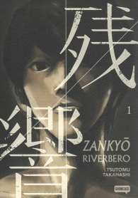 Fumetto - Zankyo riverbero n.1