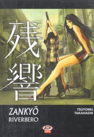 Fumetto - Zankyo riverbero: Serie completa 1/3 con cofanetto