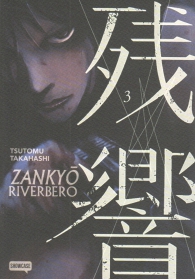 Fumetto - Zankyo riverbero n.3