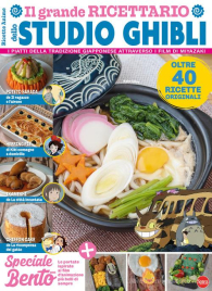 Libro - Il grande ricettario dello studio ghibli: I piatti della tradizione giapponese attraverso i film di miyazaki