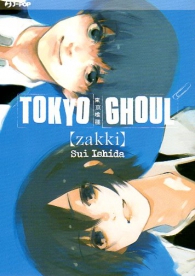 Libro - Tokyo ghoul - artbook: Zakki