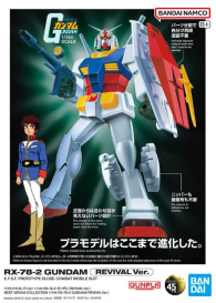Modellino - Gundam - rx-78-02 - revival ver.: High grade 1/144