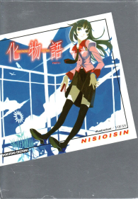 Romanzo - Bakemonogatari - novel n.1