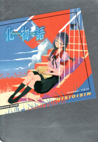 Romanzo - Bakemonogatari - novel n.2