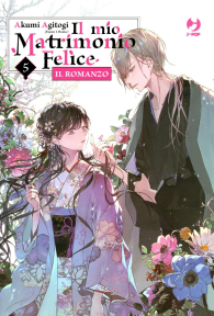 Romanzo - Il mio matrimonio felice - novel n.5