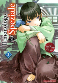 Romanzo - Il monologo della speziale - novel n.2
