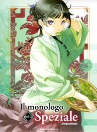 Romanzo - Il monologo della speziale - novel n.1: Limited edition