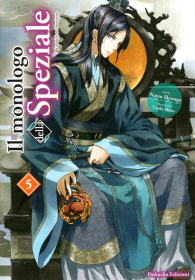 Romanzo - Il monologo della speziale - novel n.5
