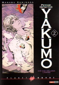 Romanzo - L'investigatore dell'occulto - psychic detective yakumo - novel n.2: Ciò che collega l'anima