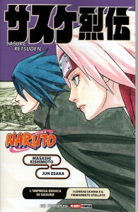 Romanzo - Naruto - trilogia retsuden - novel n.2:  l'impresa eroica di sasuke - i coniugi uchiha e il firmamento stellato