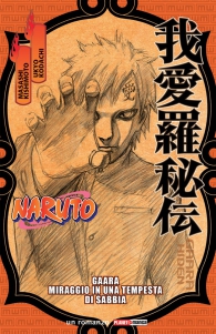 Romanzo - Naruto - novel: Gaara - miraggio in una tempesta di sabbia