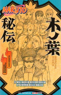 Romanzo - Naruto - novel: Il villaggio della foglia il giorno delle nozze